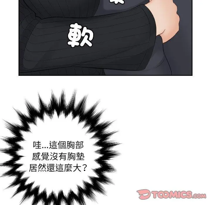 漫画《疑难杂症解决师/排忧大师》第5话第92张图