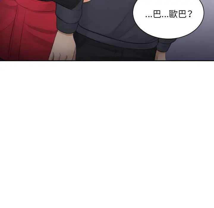 漫画《疑难杂症解决师/排忧大师》第5话第94张图