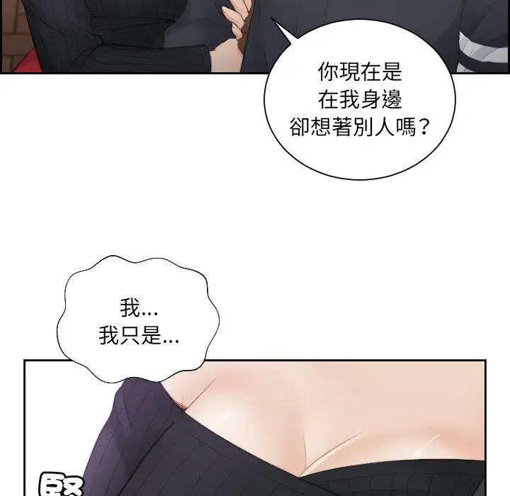 漫画《疑难杂症解决师/排忧大师》第5话第96张图