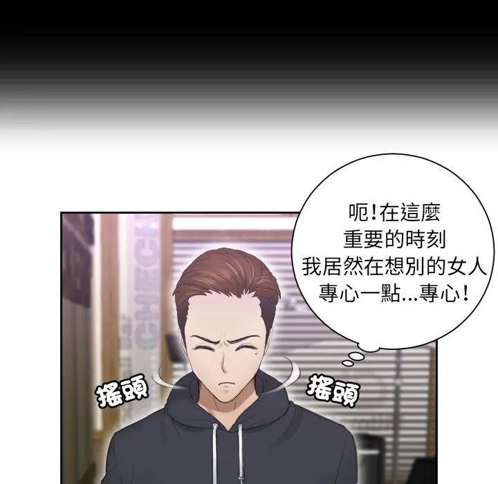 漫画《疑难杂症解决师/排忧大师》第6话第13张图