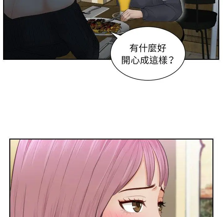 漫画《疑难杂症解决师/排忧大师》第6话第17张图