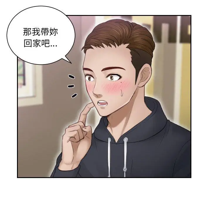 漫画《疑难杂症解决师/排忧大师》第6话第20张图