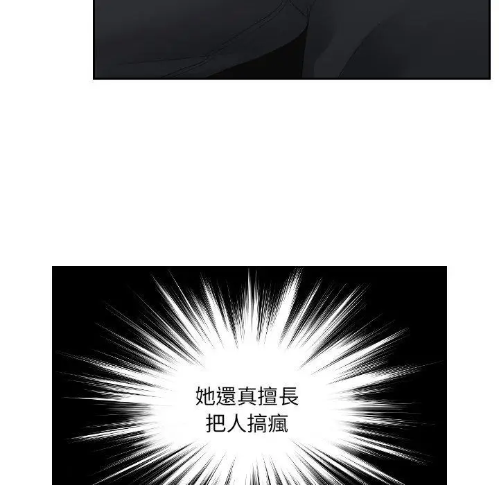 漫画《疑难杂症解决师/排忧大师》第6话第24张图