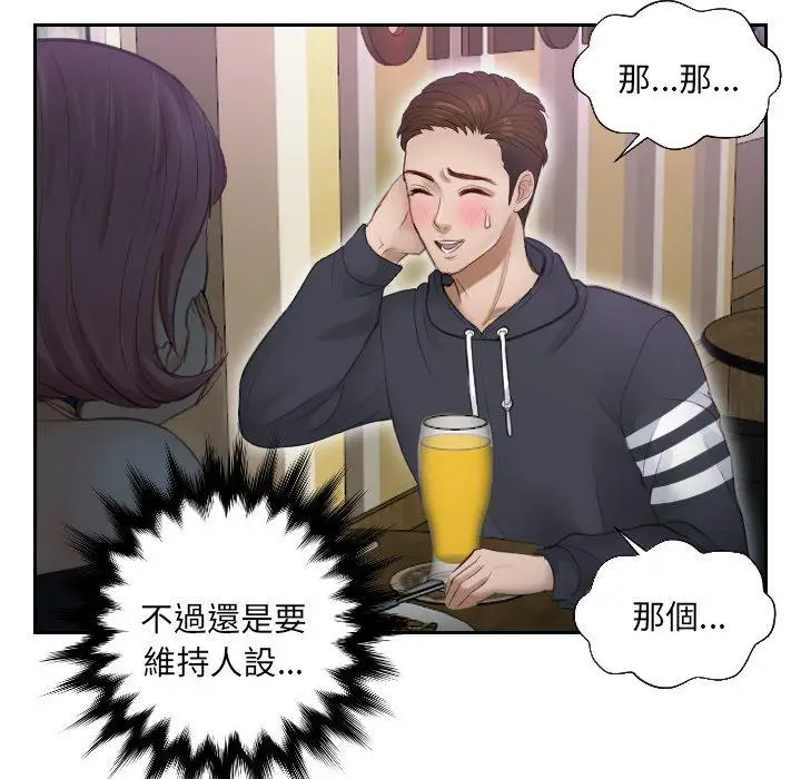 漫画《疑难杂症解决师/排忧大师》第6话第27张图