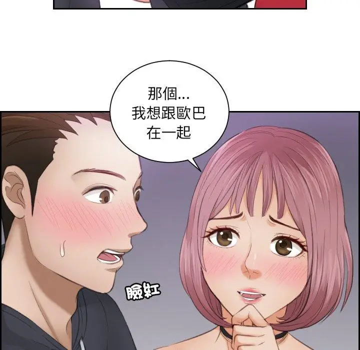 漫画《疑难杂症解决师/排忧大师》第6话第38张图