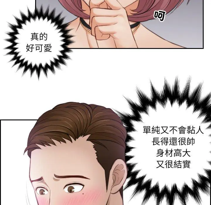 漫画《疑难杂症解决师/排忧大师》第6话第40张图