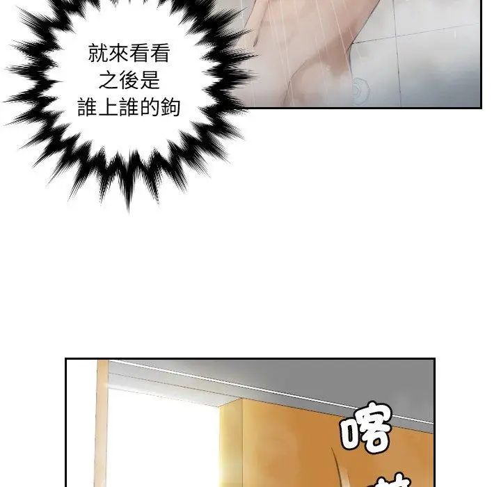 漫画《疑难杂症解决师/排忧大师》第6话第53张图