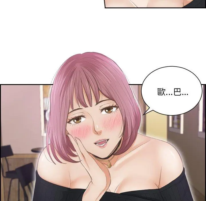 漫画《疑难杂症解决师/排忧大师》第6话第7张图