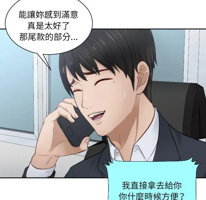 漫画《疑难杂症解决师/排忧大师》第10话第11张图