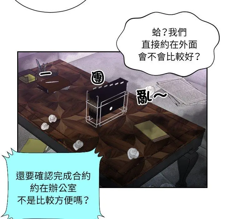 漫画《疑难杂症解决师/排忧大师》第10话第13张图