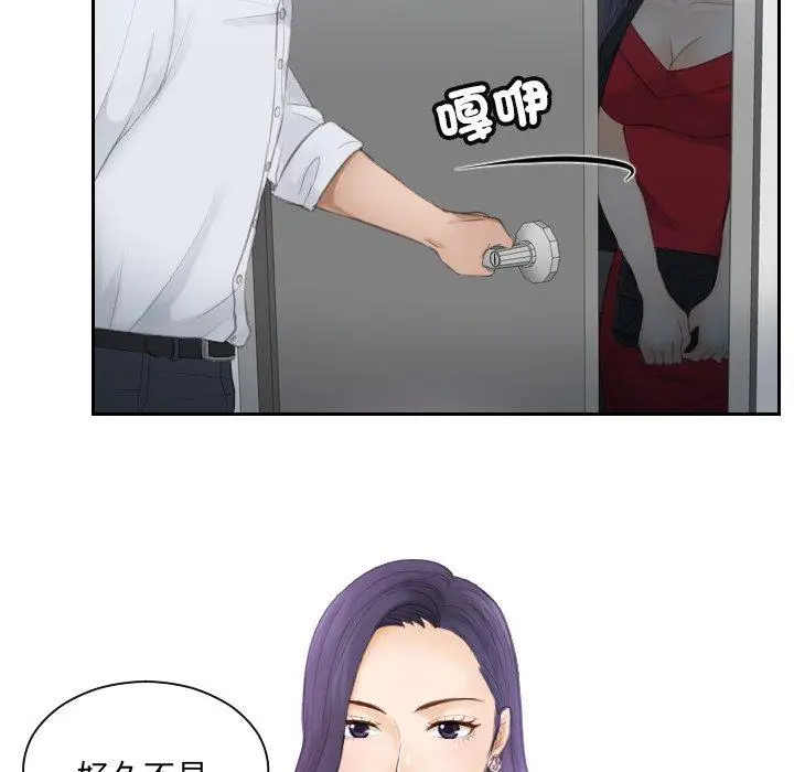 漫画《疑难杂症解决师/排忧大师》第10话第21张图