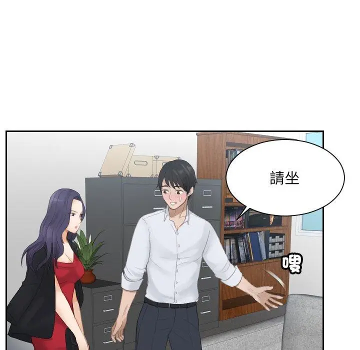 漫画《疑难杂症解决师/排忧大师》第10话第23张图