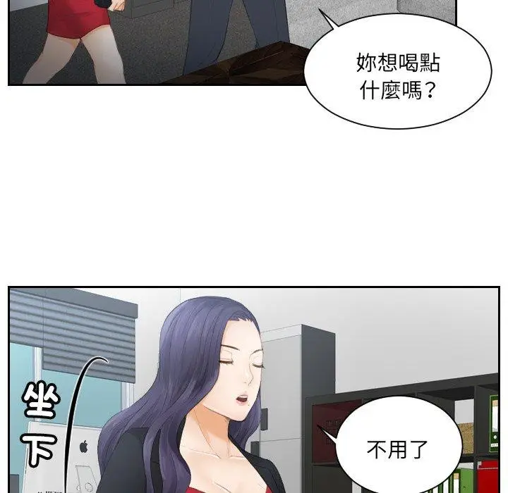 漫画《疑难杂症解决师/排忧大师》第10话第24张图