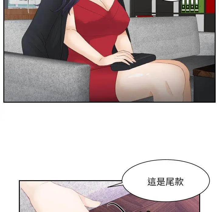 漫画《疑难杂症解决师/排忧大师》第10话第25张图