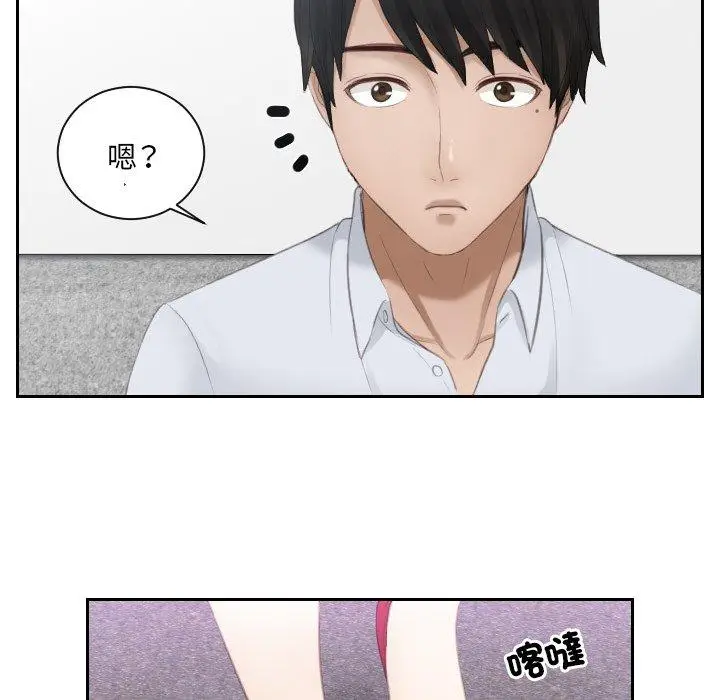 漫画《疑难杂症解决师/排忧大师》第10话第34张图