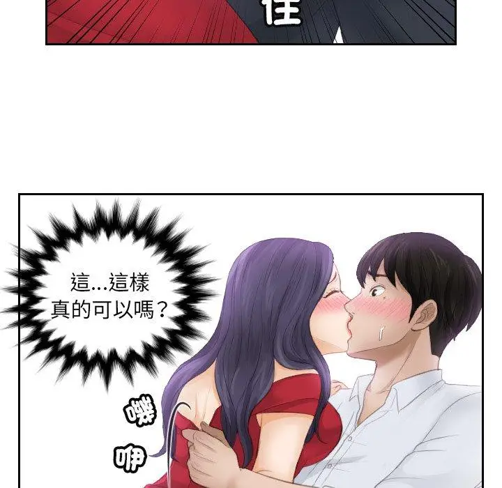 漫画《疑难杂症解决师/排忧大师》第10话第40张图