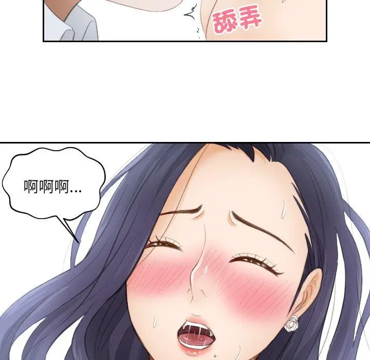 漫画《疑难杂症解决师/排忧大师》第10话第50张图