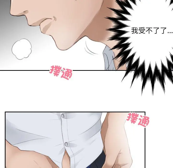 漫画《疑难杂症解决师/排忧大师》第10话第54张图