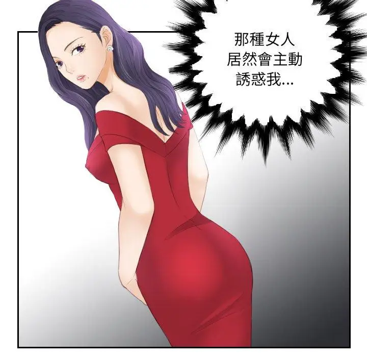 漫画《疑难杂症解决师/排忧大师》第10话第75张图