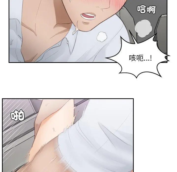 漫画《疑难杂症解决师/排忧大师》第13话第14张图