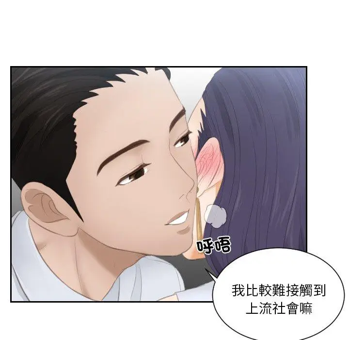 漫画《疑难杂症解决师/排忧大师》第13话第39张图