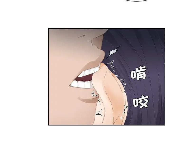 漫画《疑难杂症解决师/排忧大师》第13话第40张图
