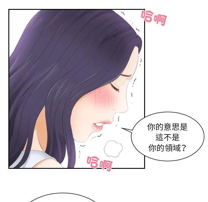 漫画《疑难杂症解决师/排忧大师》第13话第41张图