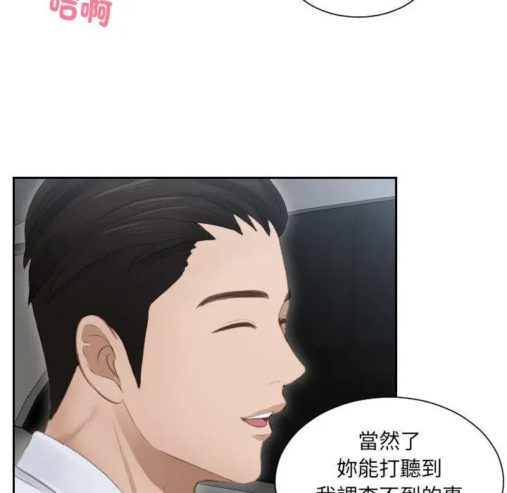 漫画《疑难杂症解决师/排忧大师》第13话第43张图