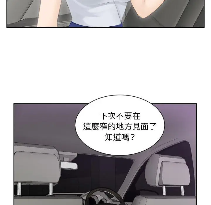 漫画《疑难杂症解决师/排忧大师》第13话第46张图