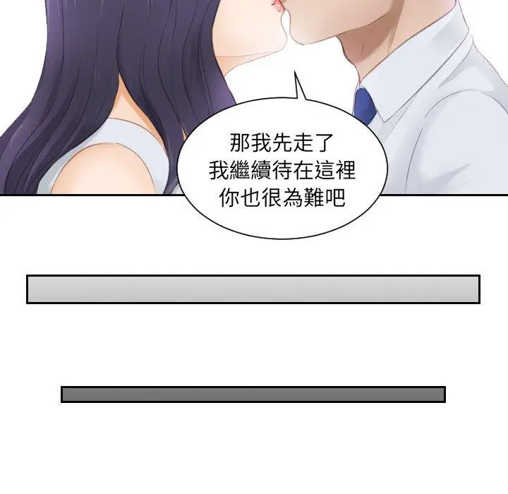 漫画《疑难杂症解决师/排忧大师》第13话第50张图