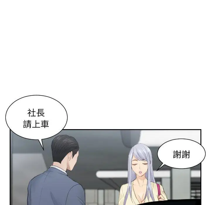 漫画《疑难杂症解决师/排忧大师》第13话第52张图