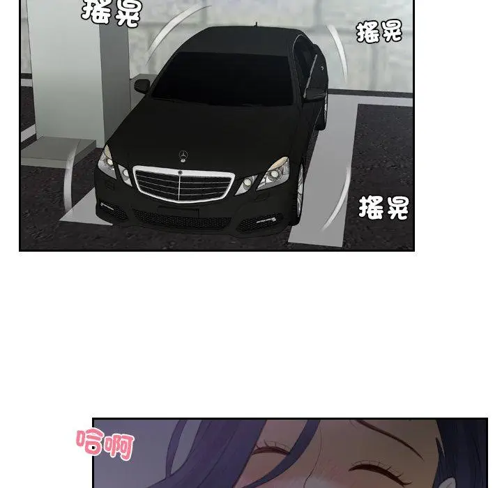 漫画《疑难杂症解决师/排忧大师》第13话第6张图