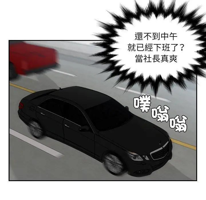 漫画《疑难杂症解决师/排忧大师》第13话第63张图