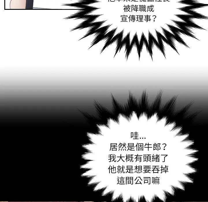 漫画《疑难杂症解决师/排忧大师》第13话第69张图