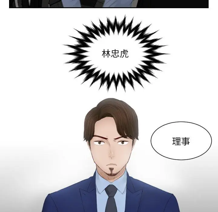 漫画《疑难杂症解决师/排忧大师》第13话第78张图