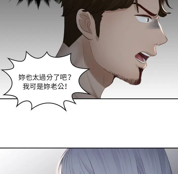 漫画《疑难杂症解决师/排忧大师》第17话第21张图