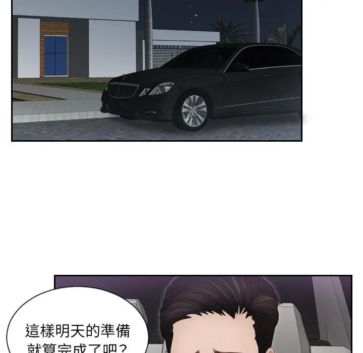 漫画《疑难杂症解决师/排忧大师》第17话第64张图
