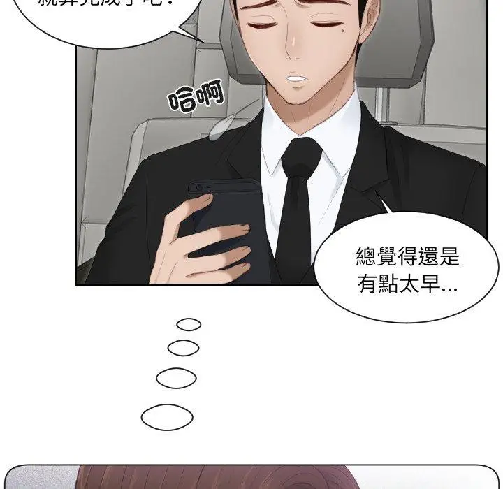漫画《疑难杂症解决师/排忧大师》第17话第65张图