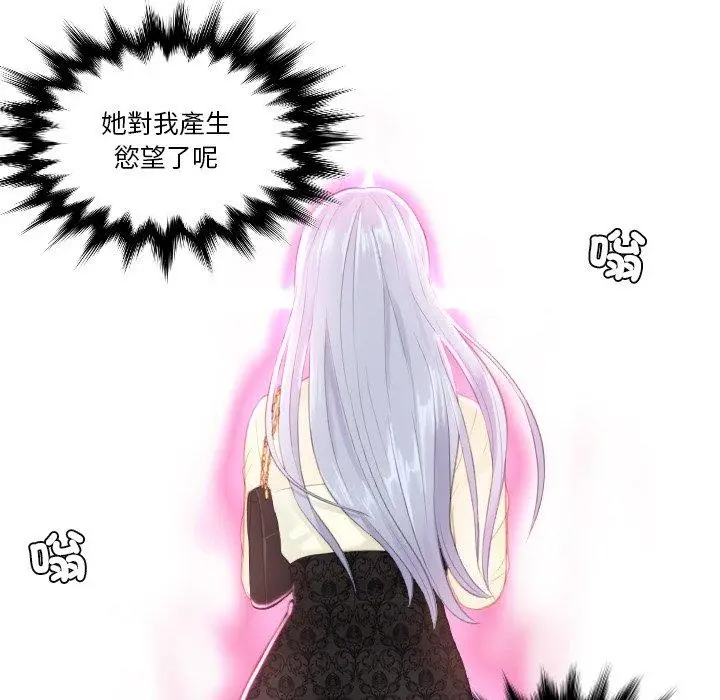 漫画《疑难杂症解决师/排忧大师》第18话第14张图