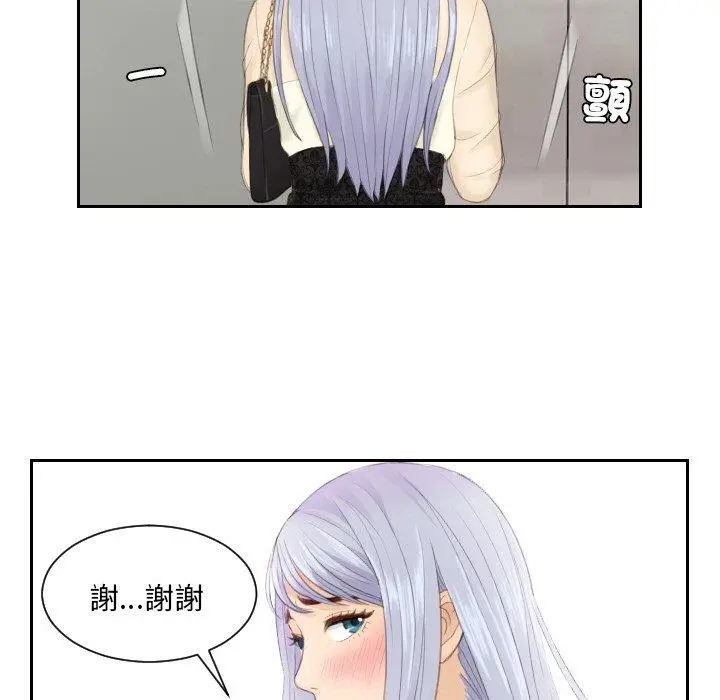 漫画《疑难杂症解决师/排忧大师》第18话第17张图