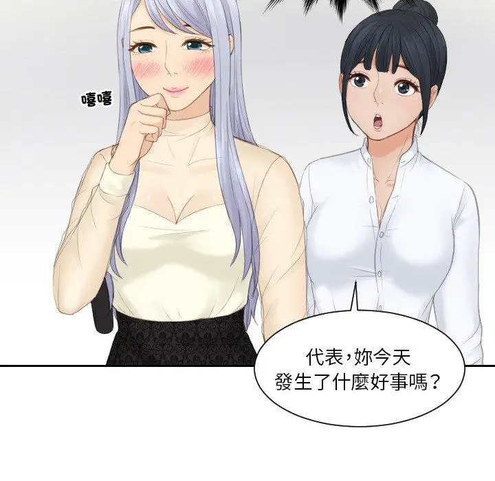 漫画《疑难杂症解决师/排忧大师》第18话第32张图