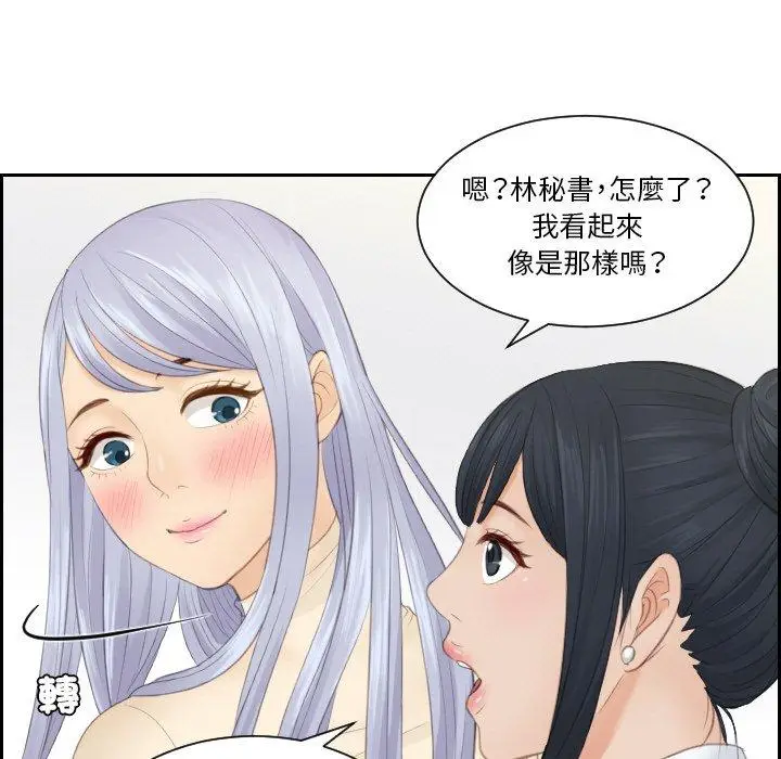 漫画《疑难杂症解决师/排忧大师》第18话第33张图