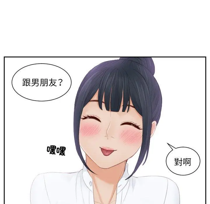 漫画《疑难杂症解决师/排忧大师》第18话第36张图