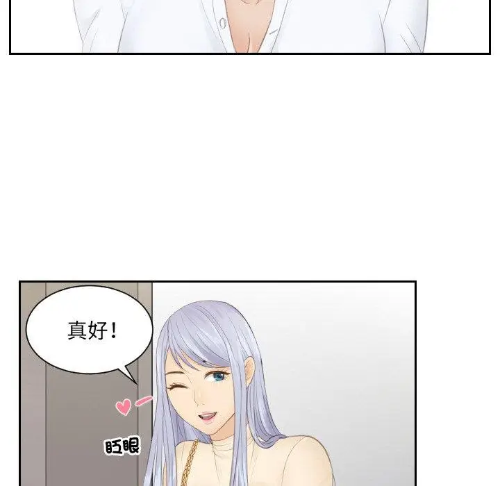 漫画《疑难杂症解决师/排忧大师》第18话第37张图
