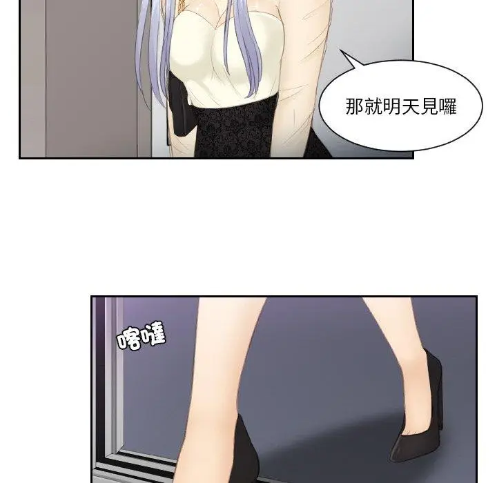 漫画《疑难杂症解决师/排忧大师》第18话第38张图