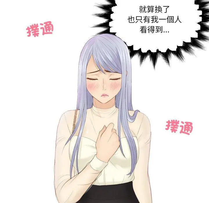 漫画《疑难杂症解决师/排忧大师》第18话第42张图