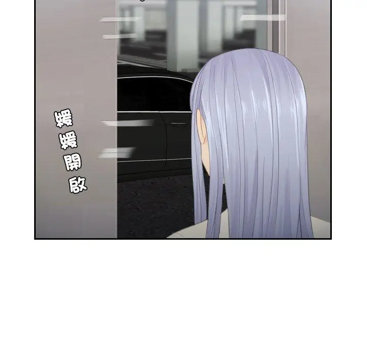 漫画《疑难杂症解决师/排忧大师》第18话第44张图