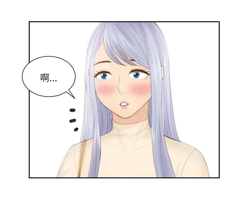 漫画《疑难杂症解决师/排忧大师》第18话第45张图