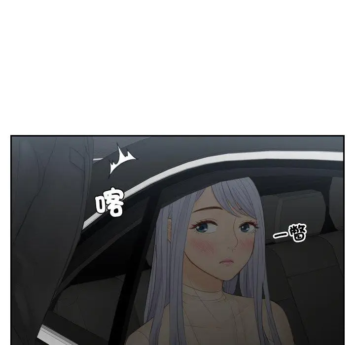 漫画《疑难杂症解决师/排忧大师》第18话第52张图