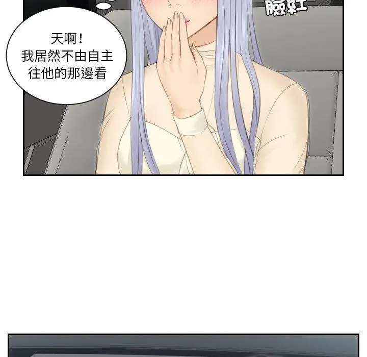 漫画《疑难杂症解决师/排忧大师》第18话第55张图